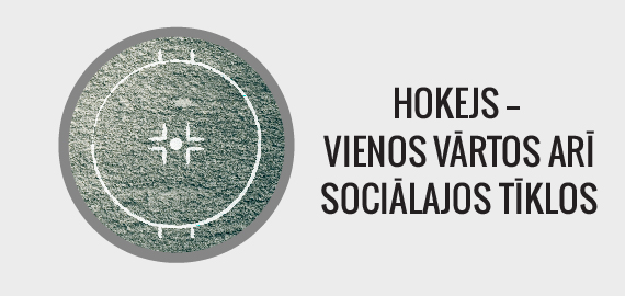 Hokejs – vienos vārtos arī sociālajos tīklos